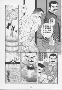 [Gengoroh Tagame][田龟源五郎] Shirogane-no-Hana The Silver Flower vol.1[银之华] [Chinese]