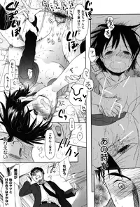 [Okada Kou] Sukide Sukide, Sukide [Decensored]