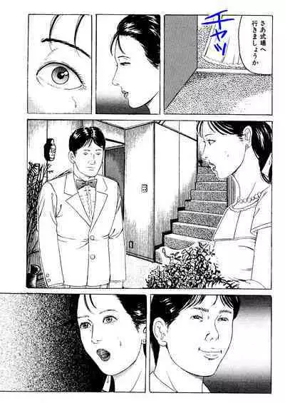 Choukyou Hanayome
