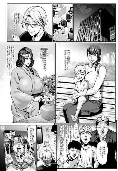 Omae no Kaa-chan Ikutoki no Kao Sugee Busu da zo w 3