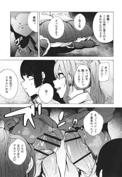 [Kizuki Rei] GAME OF BITCHES the escape