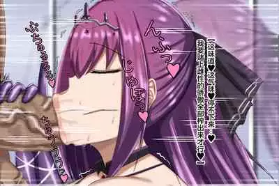 [鳥海] スカディ常識改変NTR (Fate/Grand Order) [Chinese] [黎欧x苍蓝星汉化组]