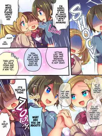 [Amuai Okashi Seisakusho (Reitou Mikan)] AneOne Sankaku SWAP | AneOne: Three-way Swap [English] {2d-market.com} [Decensored]