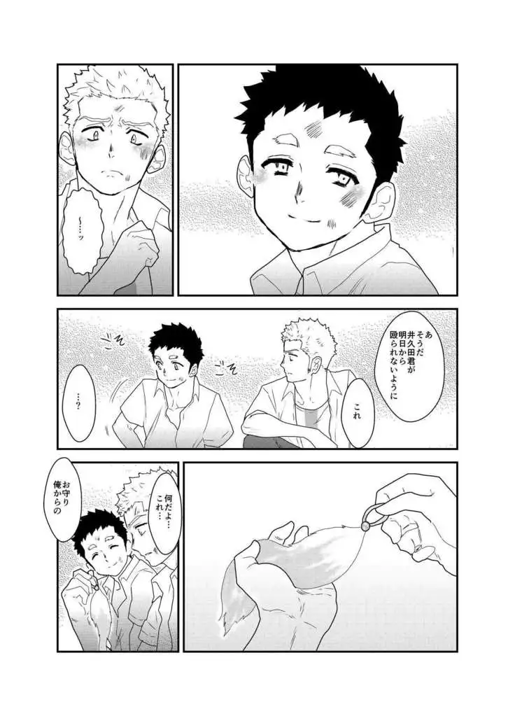 Aitsu ga Ore to Tsukiaenai Riyuu ga Mattaku Wakaranai no desu ga.