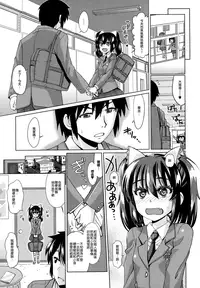 [Ooishi Kou] Dekiai Humming [Chinese] [無邪気漢化組]