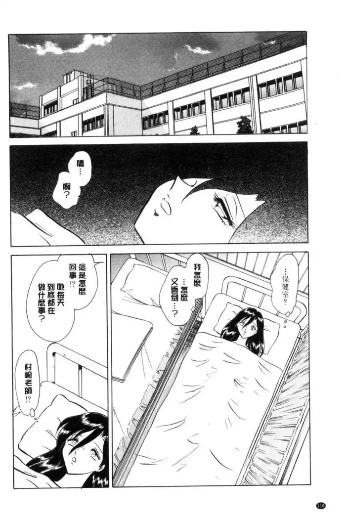 害羞的課外授業