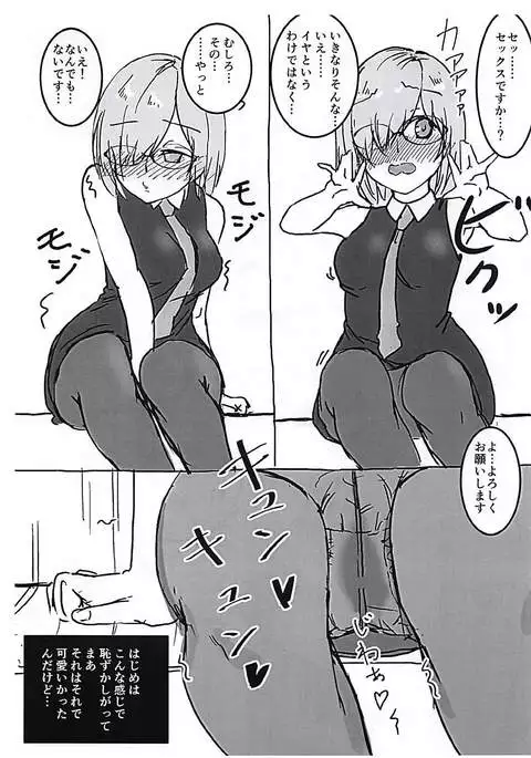 Konna ni Ecchi ni Narimashta