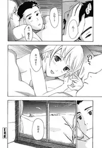 [Asagi Ryu] Hajimete Koi o Shita. - It Fell in Love for the First Time.