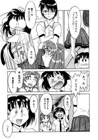 [Yanagi Masashi] Boku to kanojyo no Himitsu