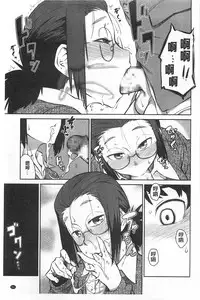 [Shimimaru] QUEENS GAME [Chinese]