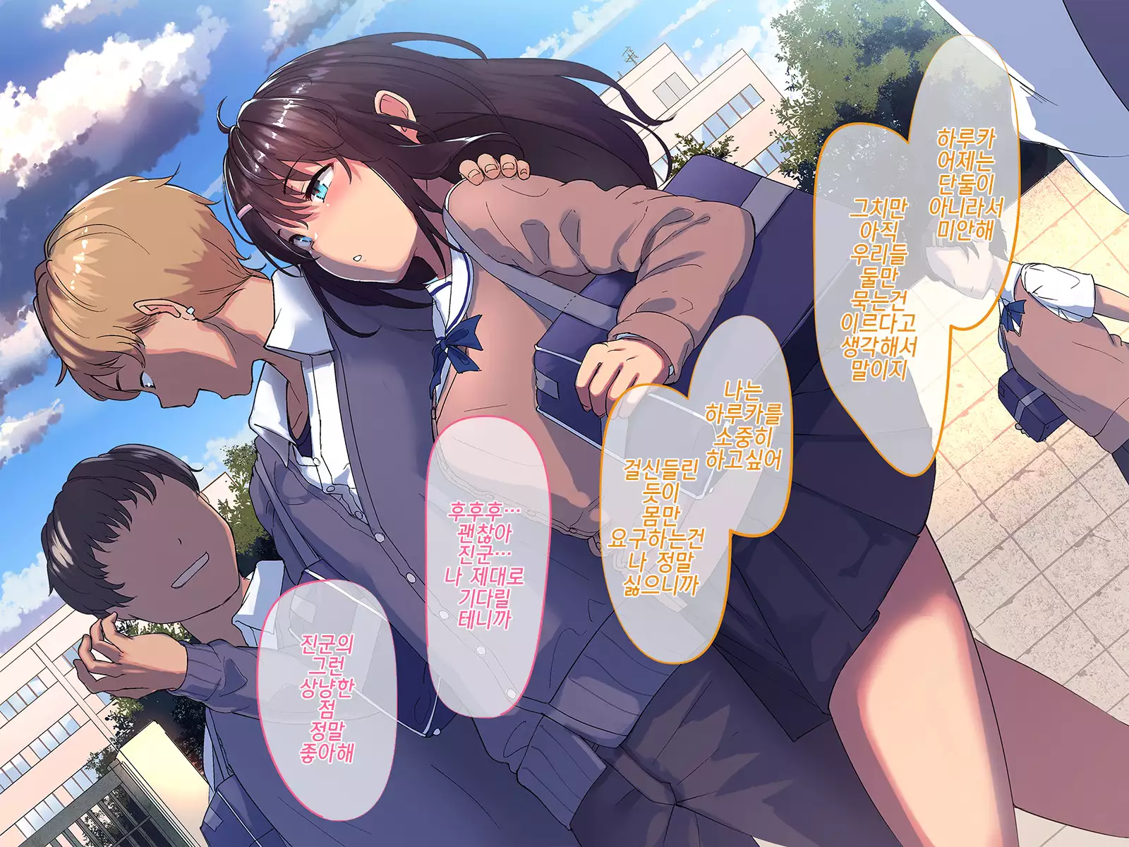 Aitsu ga Shiranai Kanojo no xxx ~Saenai Boku ga ReaJuu no Kanojo o Netotte Nakadashi~ ch.4