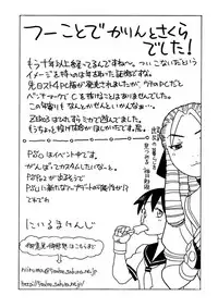 (C76) [Niiruma no Koya (Niiruma Kenji)]	Karin Sakura to Yojouhan (Street Fighter)