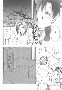 Himitsu no Mori Soushuuhen