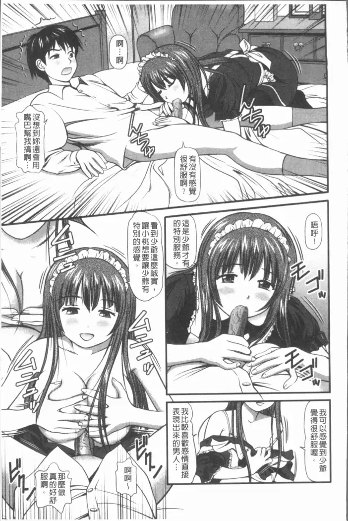 Nakadashi Aimitsu Musume - Sweet Gals Rape | 中出的愛蜜娘