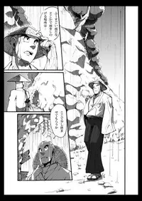 [Othukimi] Oni wa Bouzu ga Osuki