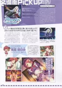 [FAVORITE] Moe Monthly FAVORITE (core Mook Series 599)