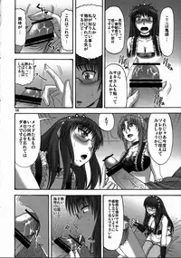 (C73) [complete box (Ayakawa Hisashi)] Saki to Maria no Maid Tsuushin (Hayate no Gotoku!)