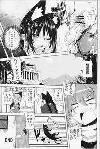 (C83) [Sakurai Dai Energy (Sakurai Energy)] Neko Jarashi - Green Cattail (Touhou Project)
