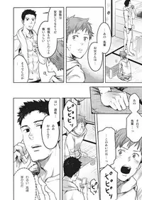 [Tsukumo Gou] 7-kakan. ~ Nonke wa Gay ni Mezameru ka? 3 [Digital]