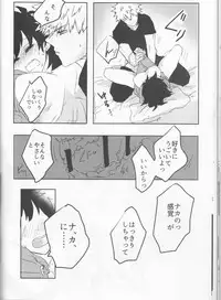 (Douyara Deban no Youda! 10) [Kokoro ga Oreteru (Oreta Syashin)] Orokana Futari no Renshuu Kyoku (Boku no Hero Academia)