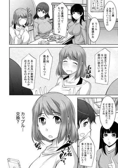 Watashi no Tsuma ga Netorareru Wake - The Reason Why My Wife is NTR