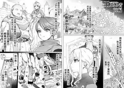 [pinkjoe] Ou to Naru Mono ~Ouki Choukyouroku~ Zenpen+Chuuhen [Chinese] [潇洒个人汉化]