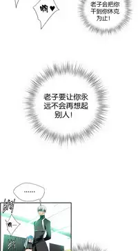 [Juder] Lilith`s Cord | 莉莉丝的脐带 Ch.1-37 [Chinese]