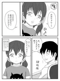 [Tomo] Kanojo ga Netorare, Hahaoya o Netorare, Imouto mo Netorare [Digital]