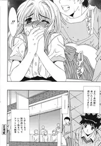 [Yuuki] Suitei Shojo