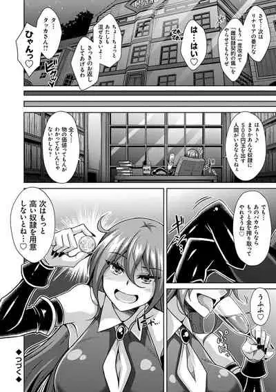 [Nikusoukyuu.] Comike Kaeri ni Isekai Tensei [Digital]
