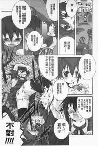 [Suzuki Nago] Cool Maso! Shitsukete Seitokaichou COMIC Edition | 酷炫嗜虐！飼養育成學生會長 COMIC Edition [Chinese]