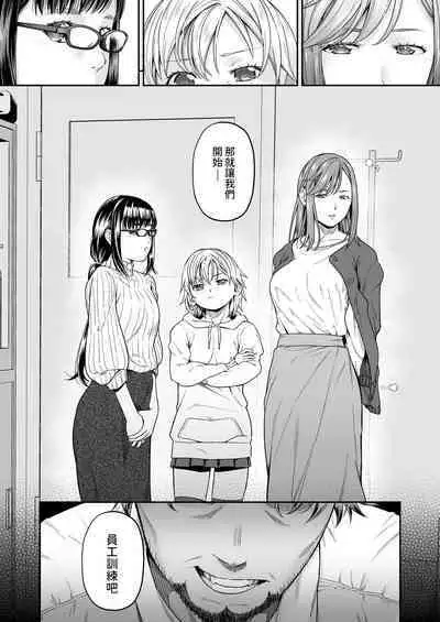 [DASHIMAKITAMAGO] 万引姦-參-報復調教される万引き女子- 中文翻譯