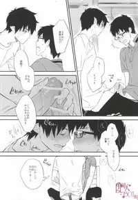 DO NOT DISTURB (Ao no exorcist)