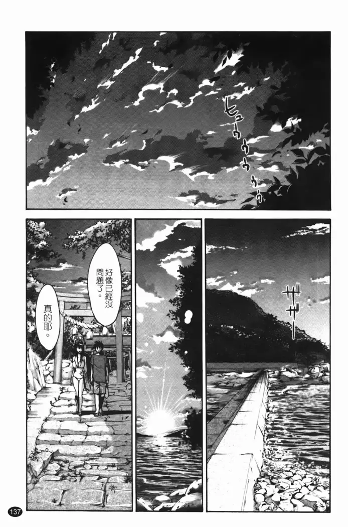 三日月がわらってる 第1巻