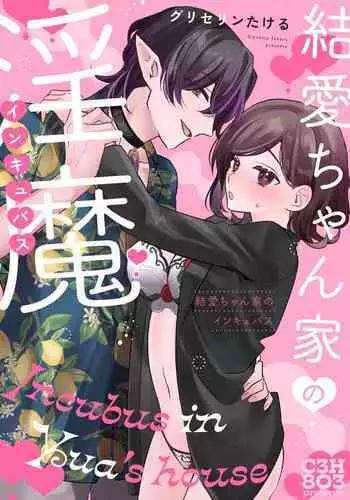 (Dai 5-ji ROOT4to5) [C3H8O3 (Glycerol Takeru)] Hei Chaldea ni Andersen wa 2-ri Iru. (Fate/Grand Order)