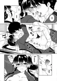 (C93) [Rosapersica (Ichinomiya)] Keijun Yahagi wa Koi o Shita. Chuu (Kantai Collection -KanColle-) [Chinese] [嗶咔漢化組×無毒漢化組]
