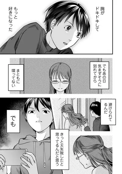 COMIC Mate Legend Vol. 32 2020-04
