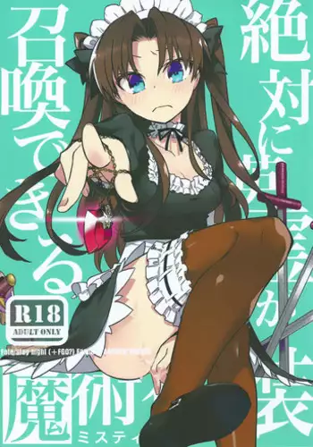 (COMIC1☆9) [Un-moto Shoko (Un-moto)] BERRY VERY BELLY (Fate/stay night) [Chinese] [wl00314824個人漢化]