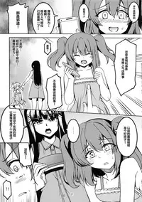 (C92) [WindArTeam (WindArt)] Idol Saiin Rakuen VR CASE1: Kurosawa Ruby (Love Live! Sunshine!!) [Chinese] [靴下汉化组]