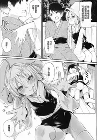 (C93) [Kedama Gyuunyuu (Tamano Kedama)] Kamisama to Ama Yadori (Touhou Project) [Chinese] [寂月汉化组]