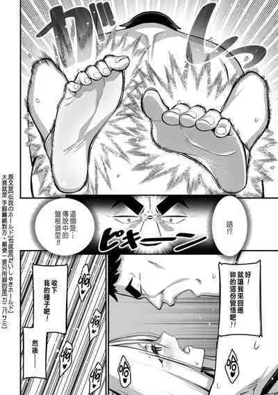 ハーレム王の異世界プレス漫遊記 ～最強無双のおじさんはあらゆる種族を嫁にする～ 1