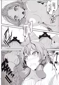 (Houraigekisen! Yo-i! & Gunreibu Shuho Goudou Enshuu 3Senme) [Jakushou Jimusho Shokun (Futaba Yae)] Maruhi Hatchuu [整天都在发情的明石酱](Kantai Collection -KanColle-) [Chinese][再会洋深汉化组]