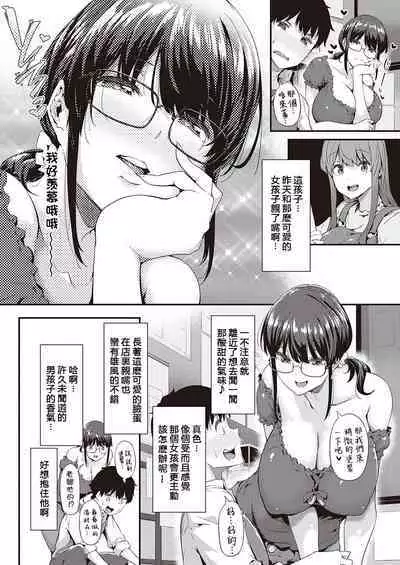 [Tokiwa Midori] Pla-Pura PR-02 Tsukishima Misaki (COMIC ExE 38) [Chinese] [葱鱼个人汉化] [Digital]