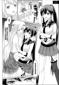 (C89) [ifpark.com (ifpark)] Shoukaku-nee ga Kanmusu o Ian suru Hanashi (Kantai Collection -KanColle-) [Chinese] [沒有漢化]