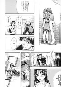 [Shiwasu no Okina] Shining Musume. 1. First Shining