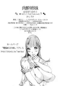 (C76) [Milk Tank (Shiromi Kazuhisa)] Niku Yoi Shimai Marika to Akiko [Revised 2nd Edition]