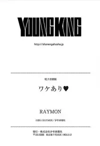 [RAYMON] Wake Ari (single-page version)