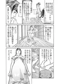 [Hazuki Kaoru] Gikei ni Yobai o Sareta Watashi wa Ikudotonaku Zecchou o Kurikaeshita 1-12