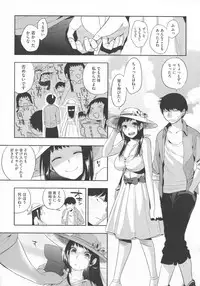 [Igumox] Boku Dake no Yuuyami - Only My Twilight