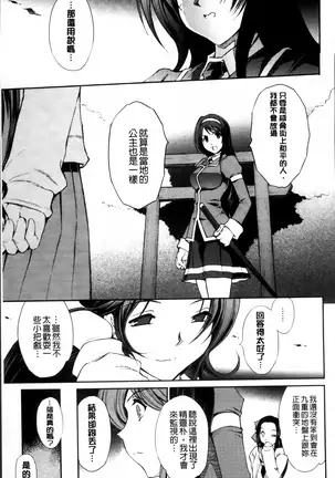 凌乱百花 ~月篠少女慚魔伝~